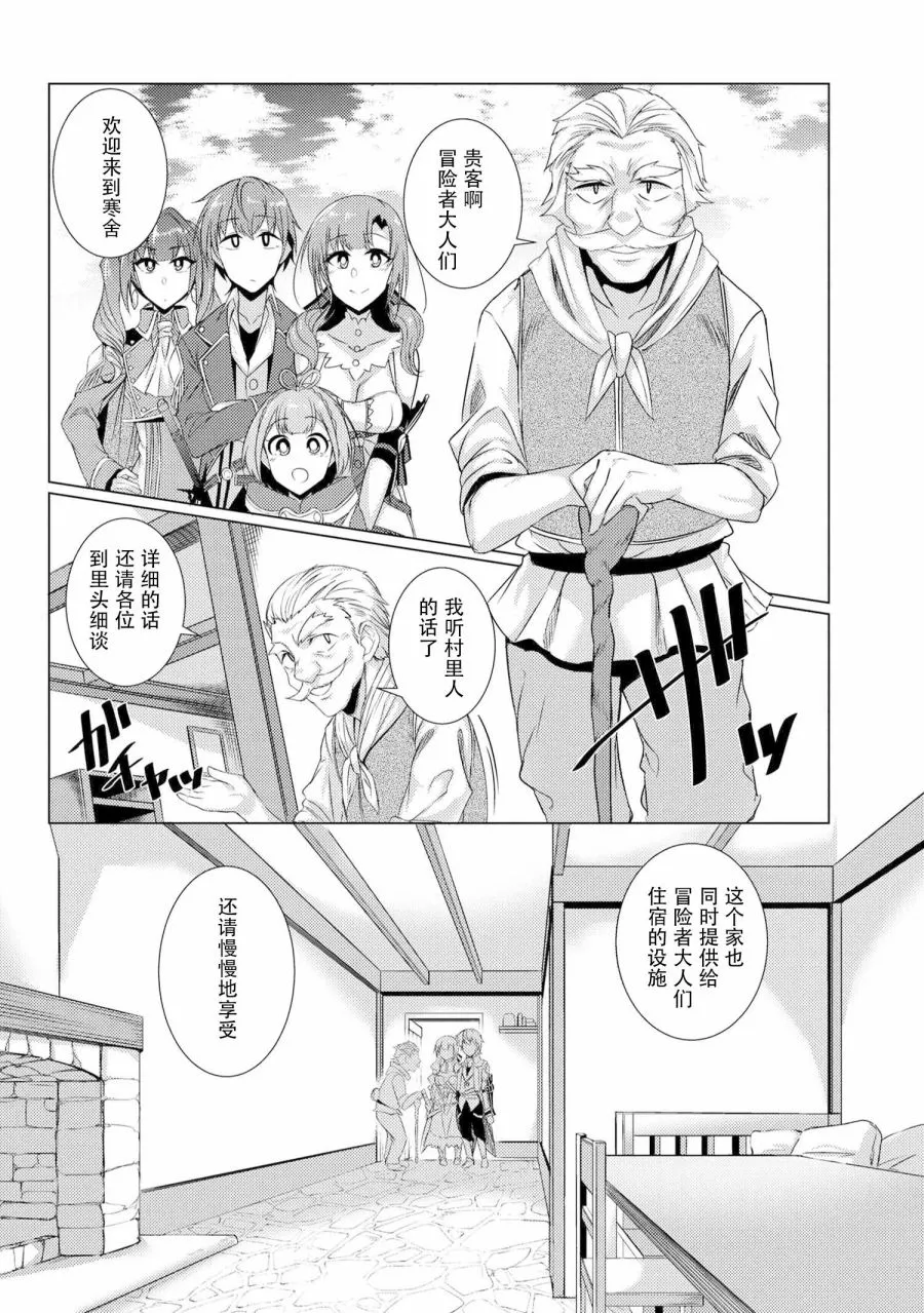 第4.3话 第11页
