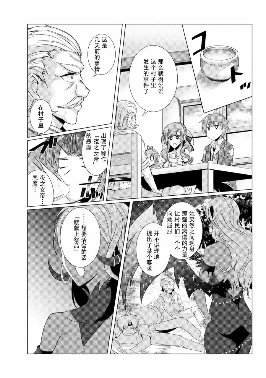 第4.3话 第12页