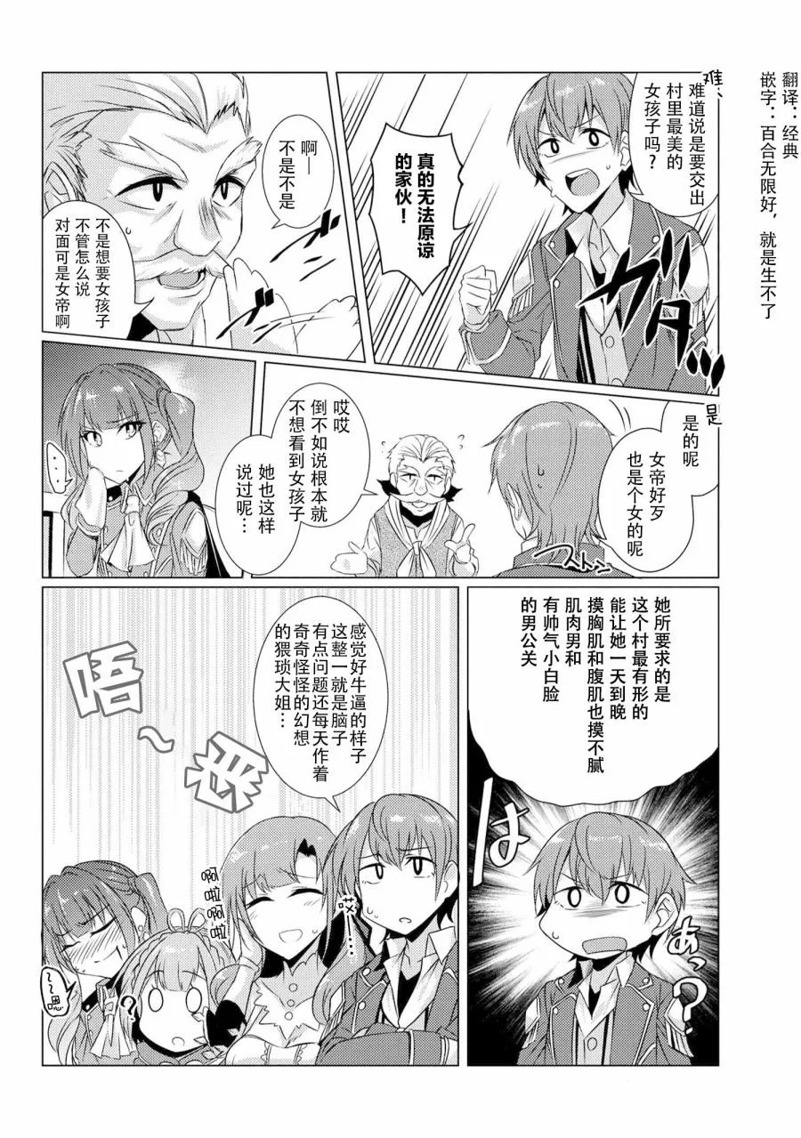 第4.3话 第13页