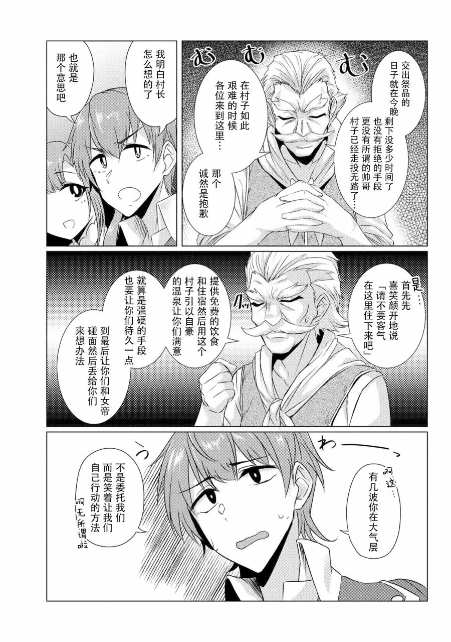 第4.3话 第14页