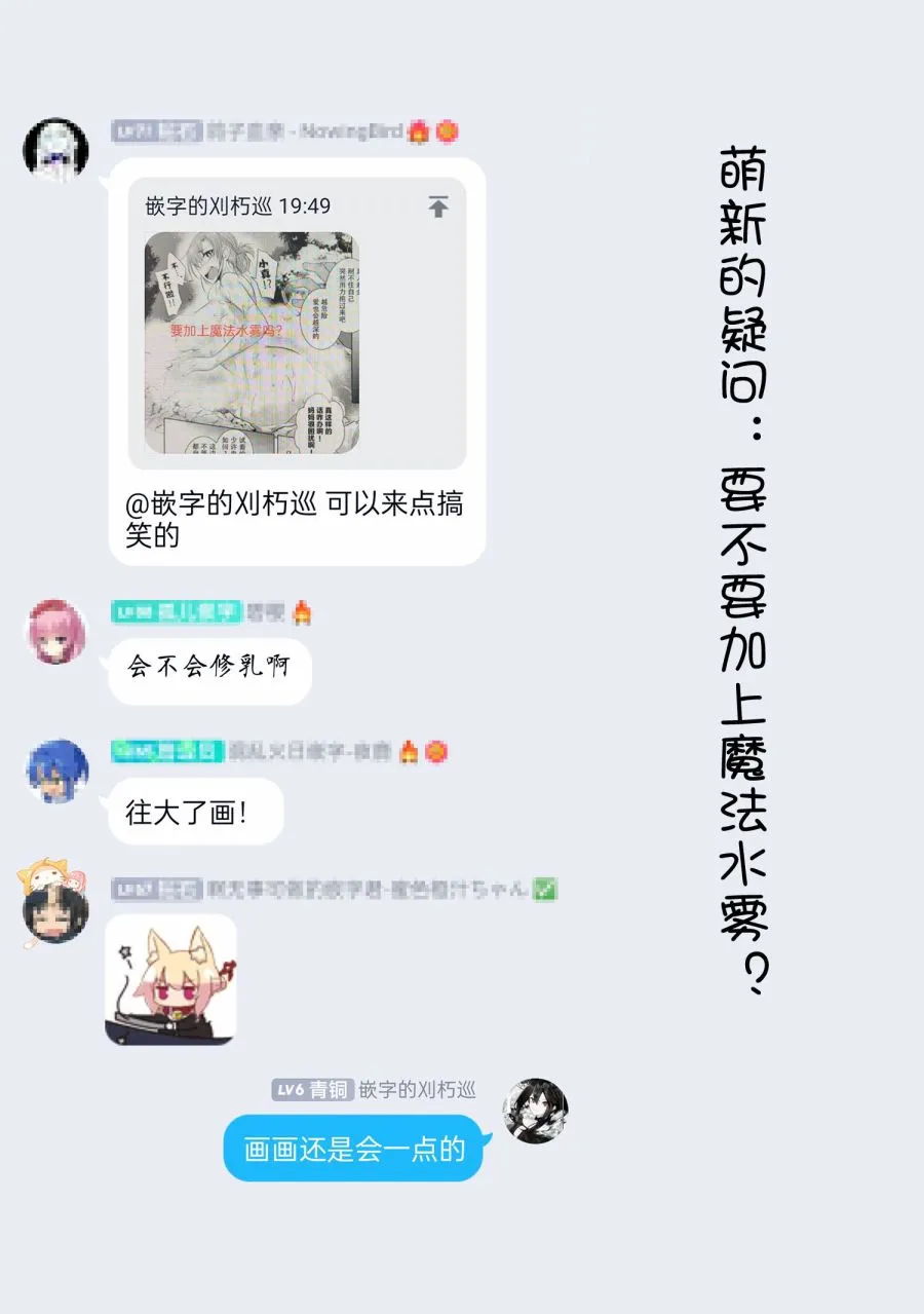 第4.3话 第15页