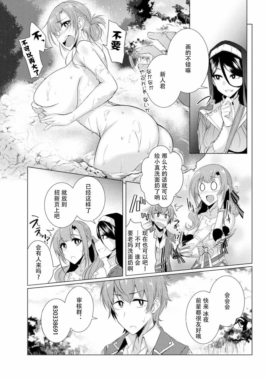 第4.3话 第16页