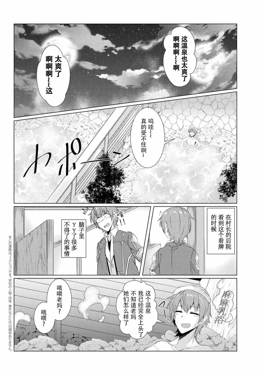 第4.4话 第2页