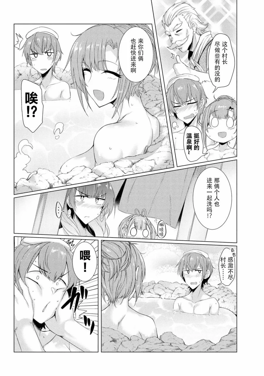 第4.4话 第4页