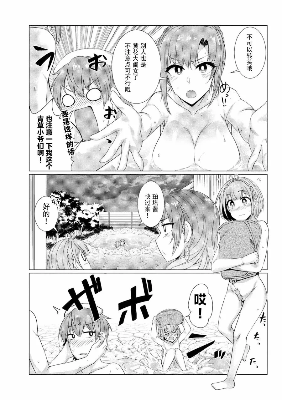 第4.4话 第5页