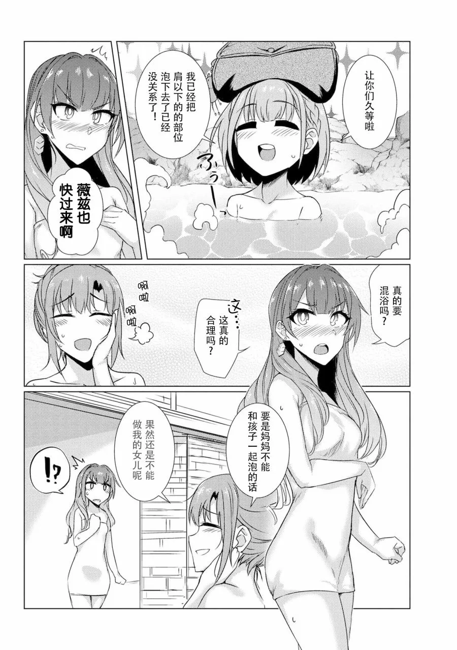 第4.4话 第6页