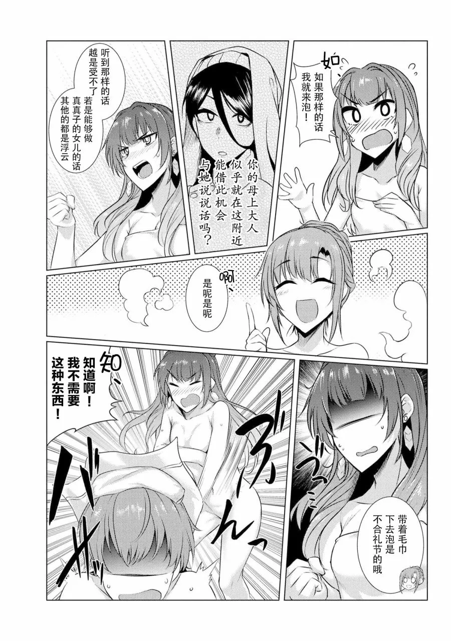 第4.4话 第7页