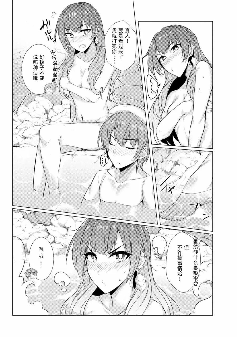 第4.4话 第8页