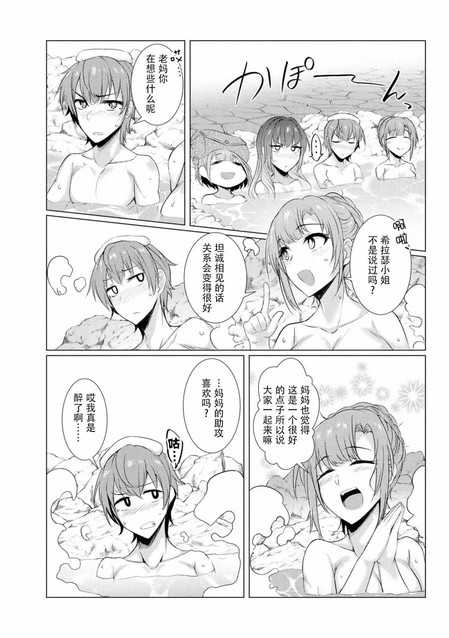 第4.4话 第9页