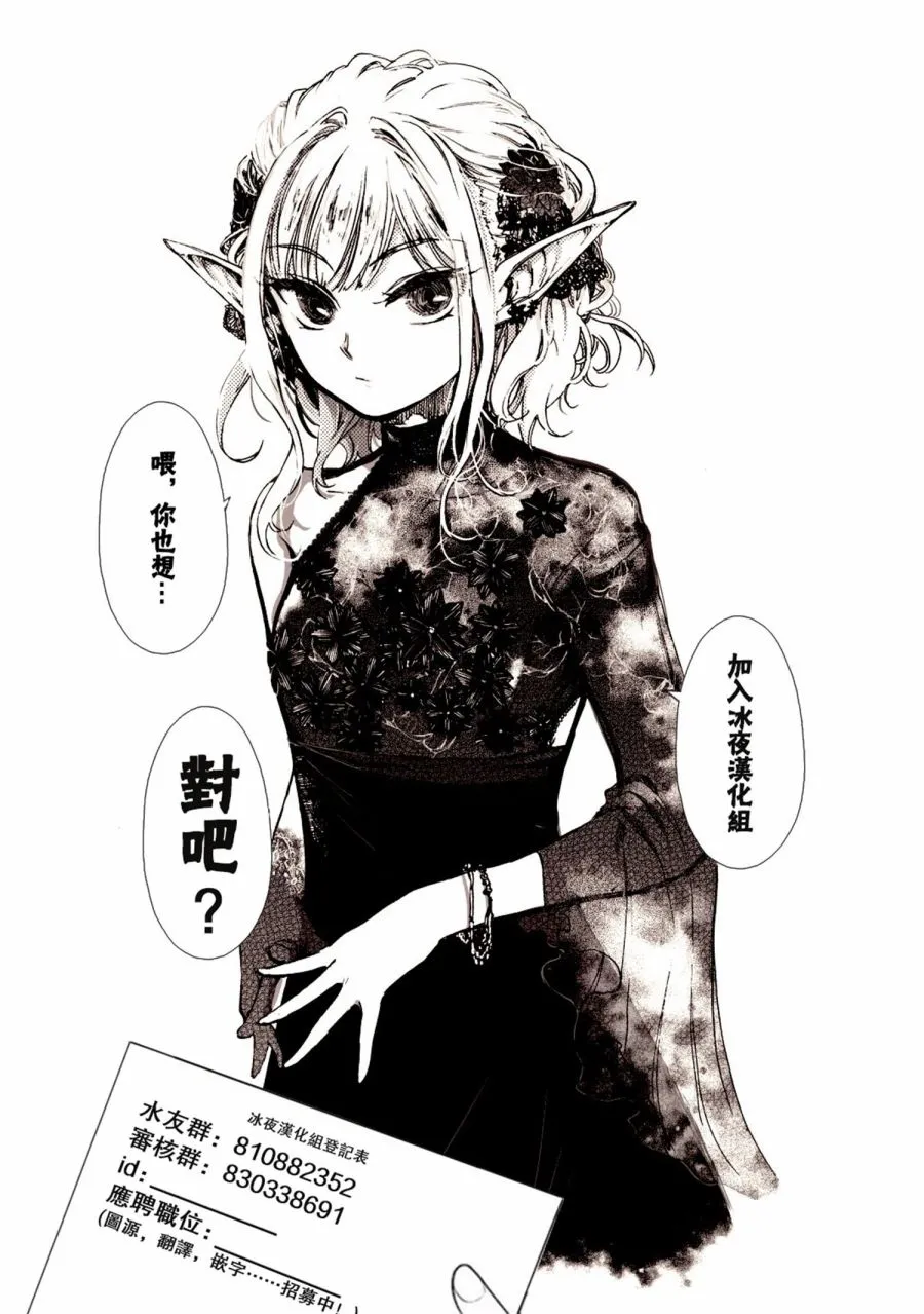 第4.4话 第10页