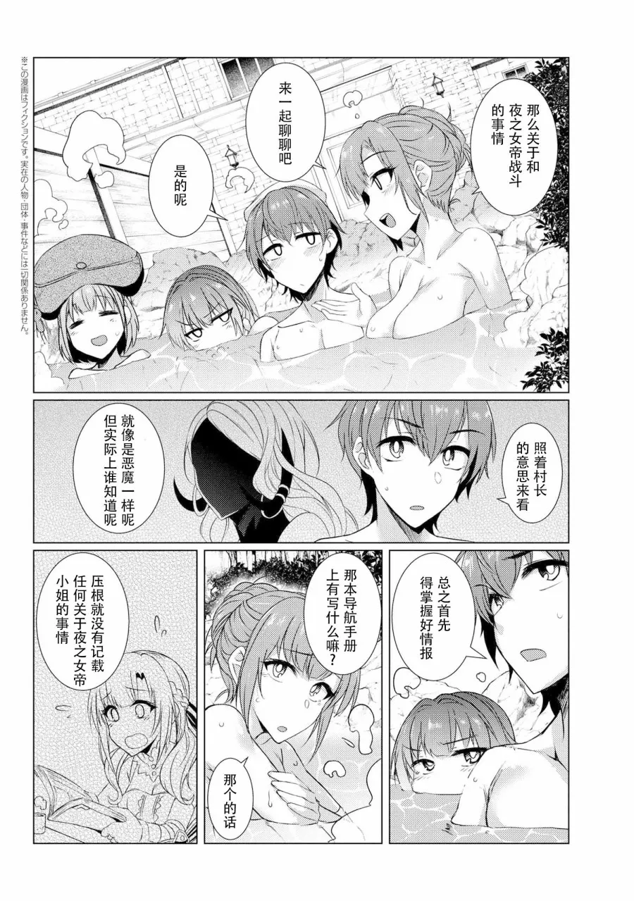 第4.5话 第1页