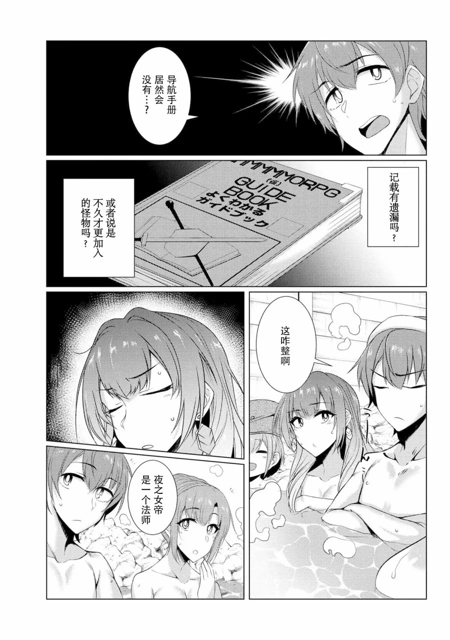 第4.5话 第2页