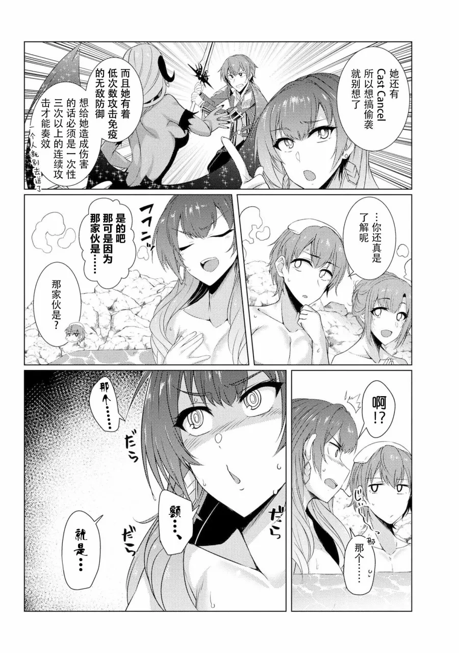 第4.5话 第3页