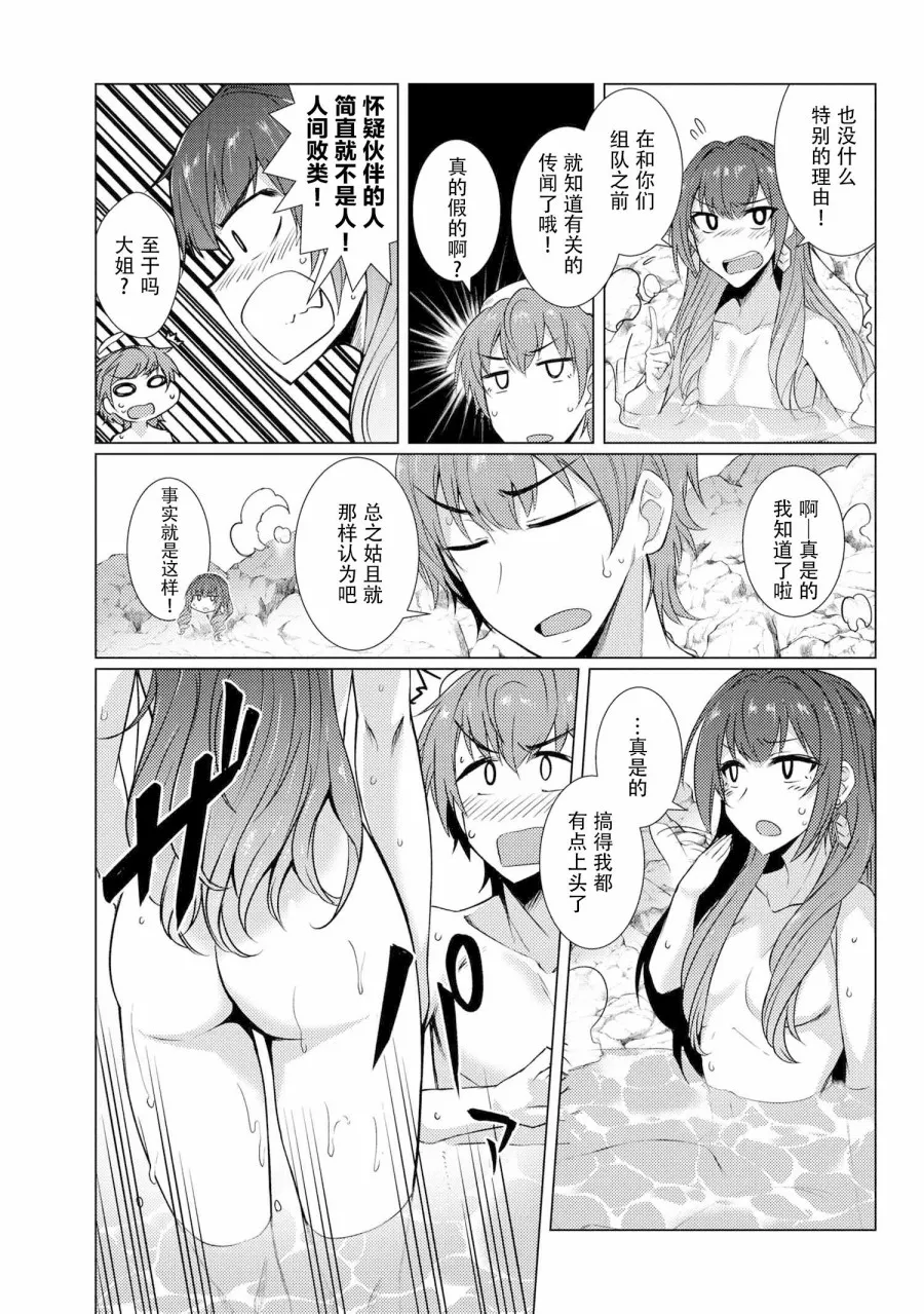 第4.5话 第4页