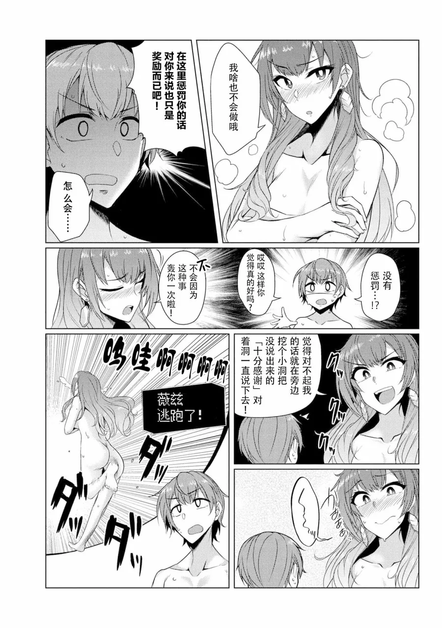 第4.5话 第8页