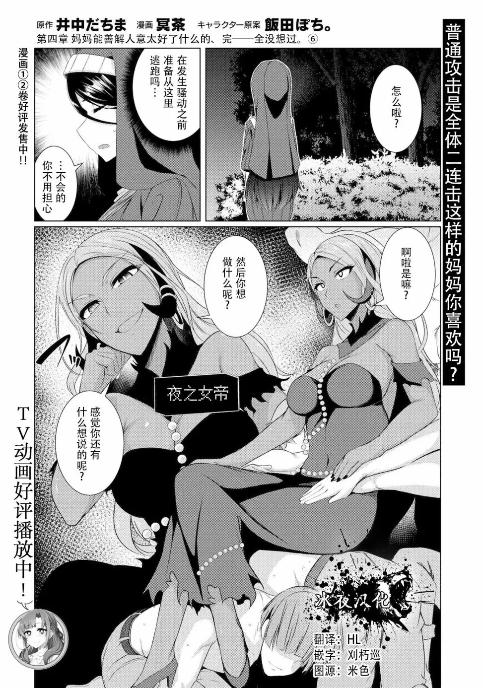 第4.6话 第1页
