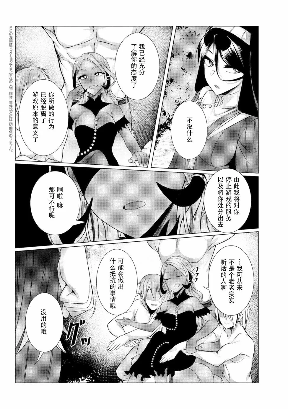 第4.6话 第2页