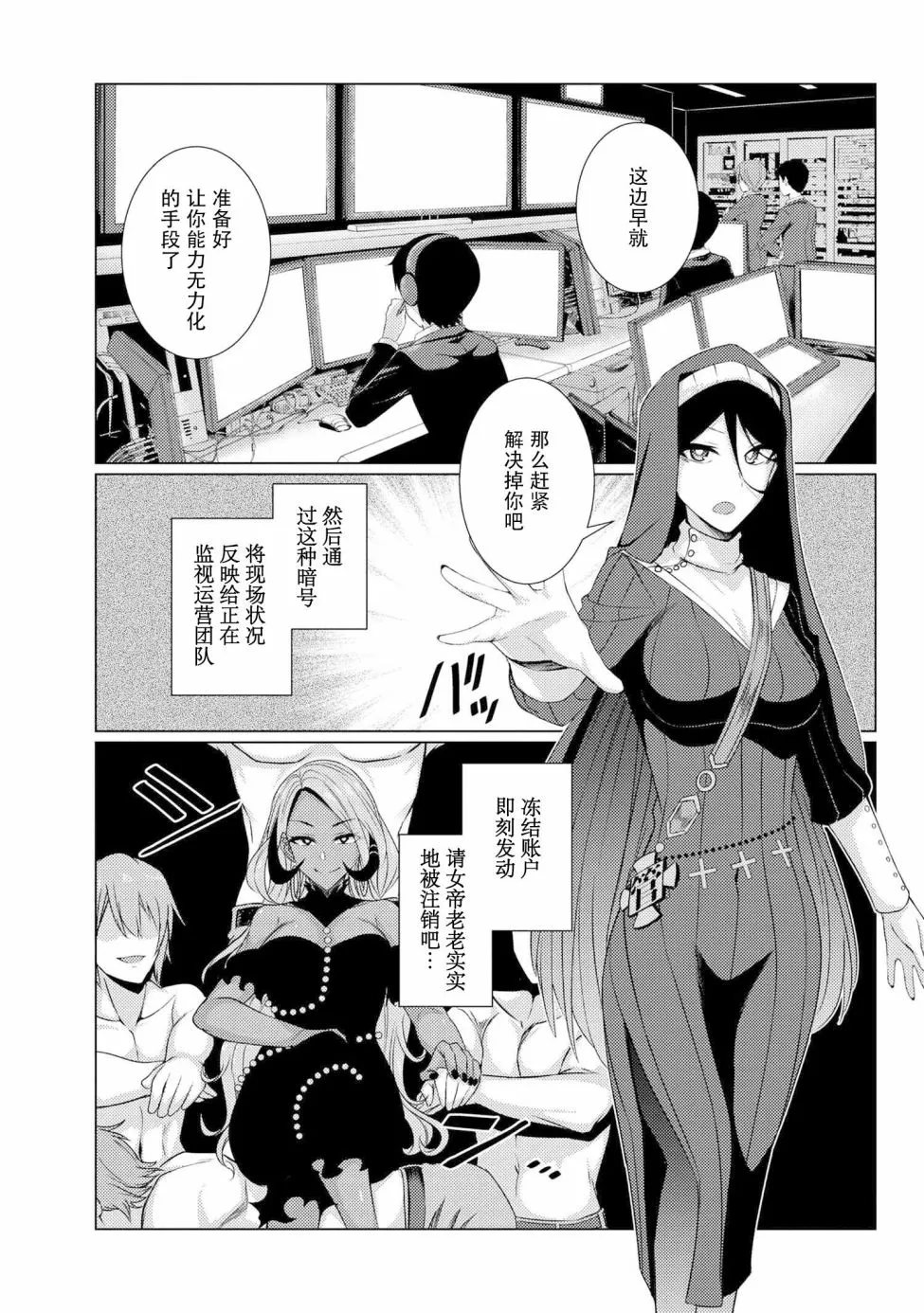 第4.6话 第3页