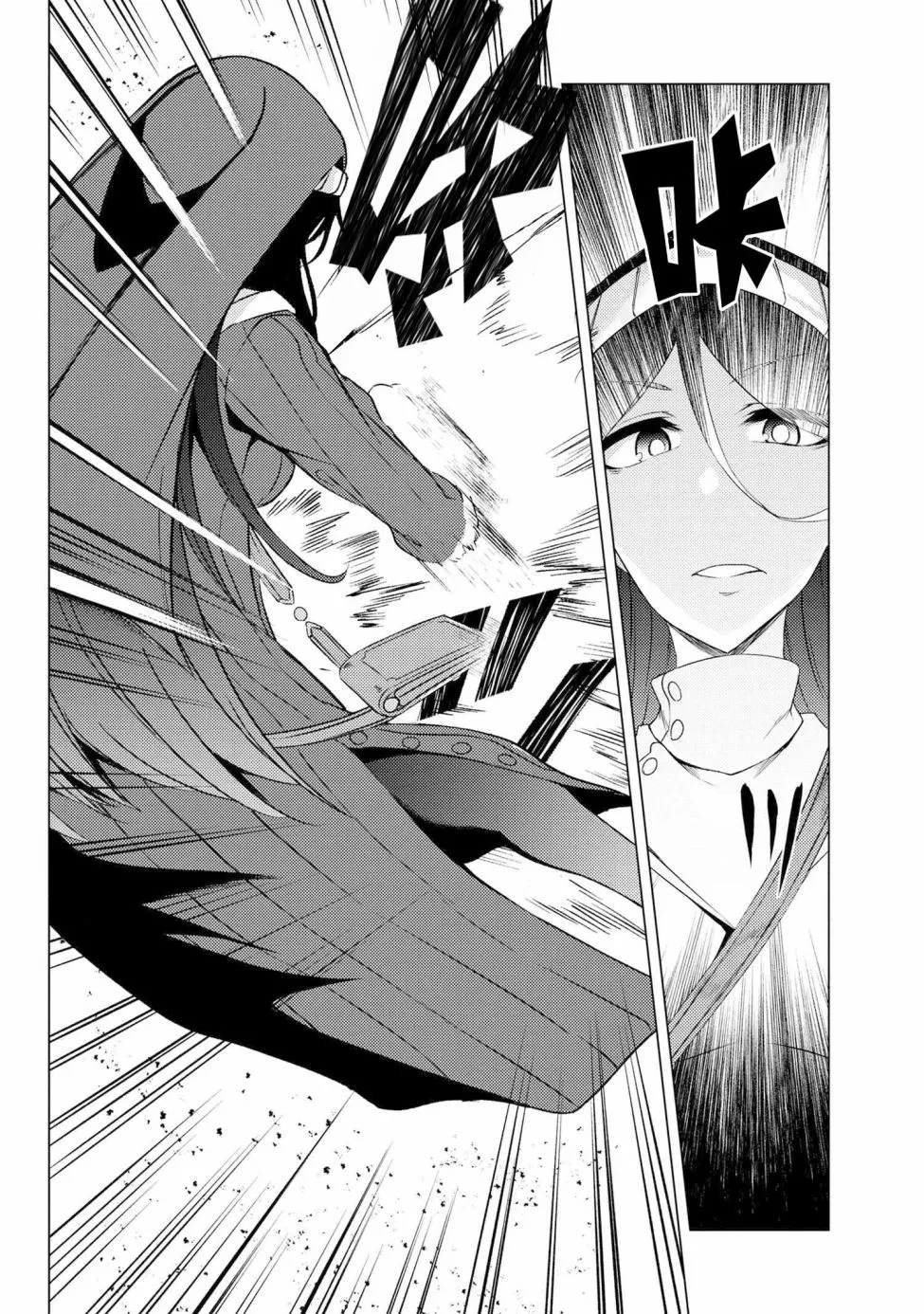 第4.6话 第8页