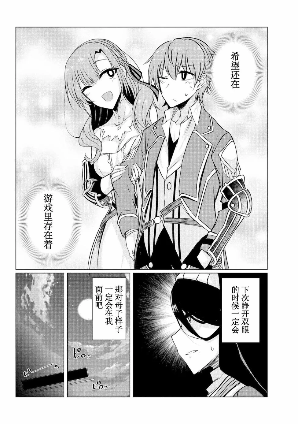 第4.6话 第10页