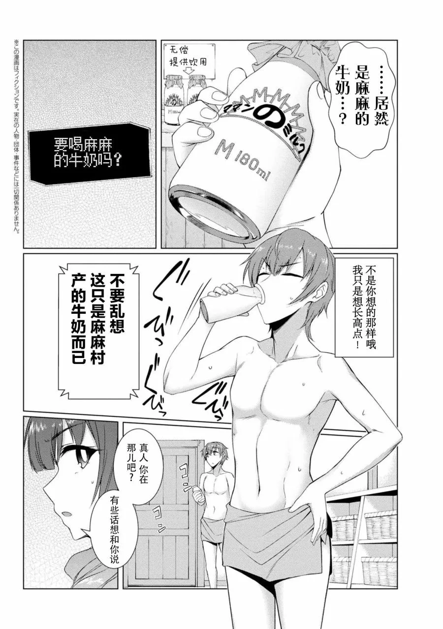 第5.1话 第2页