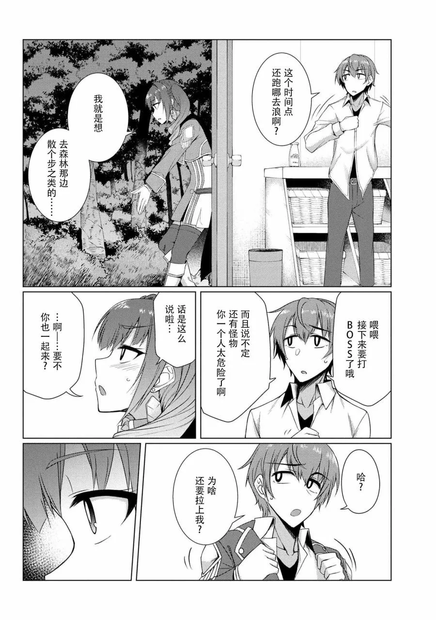 第5.1话 第4页
