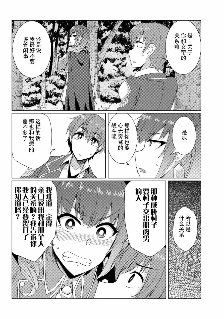 第5.1话 第10页