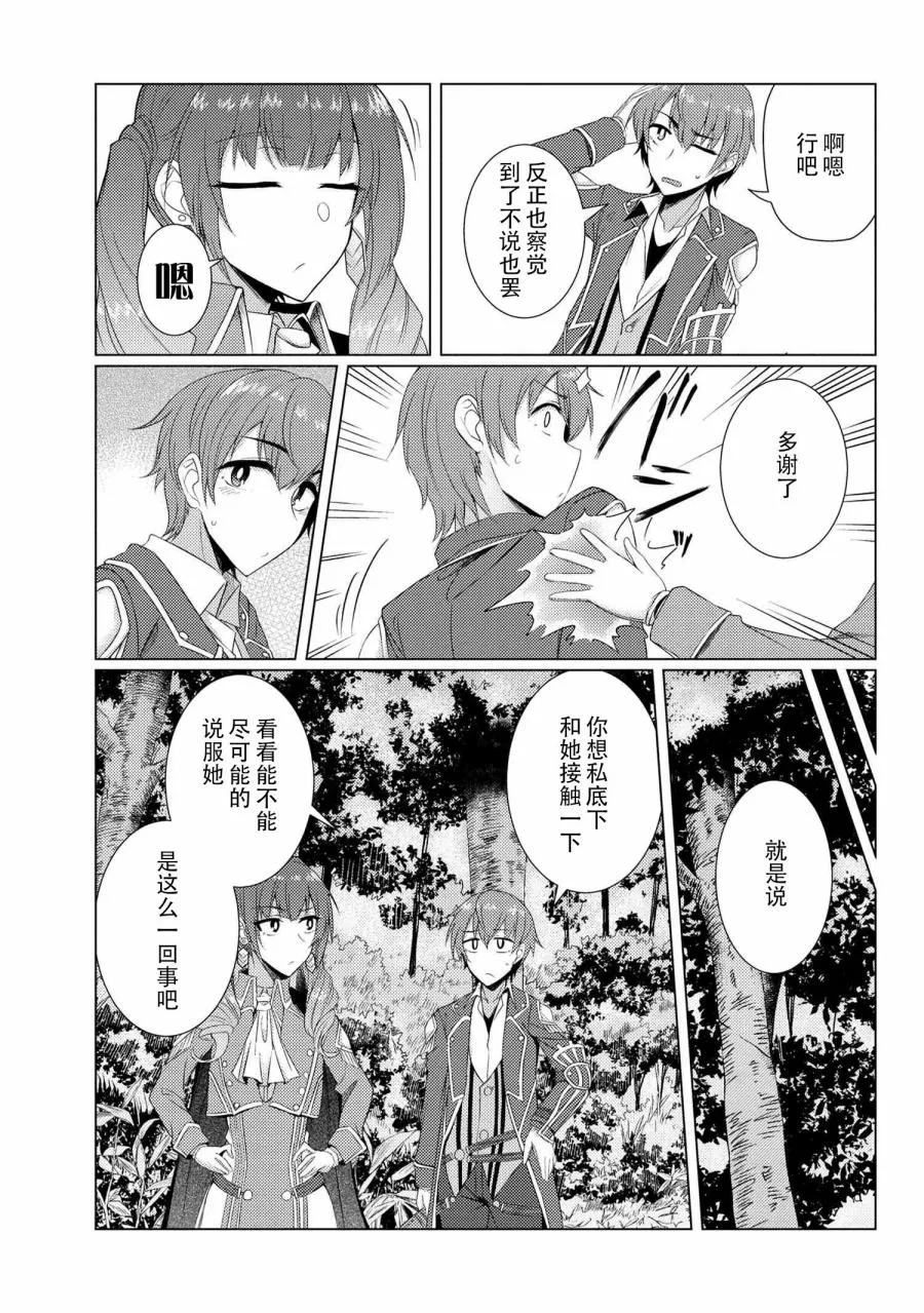 第5.1话 第11页
