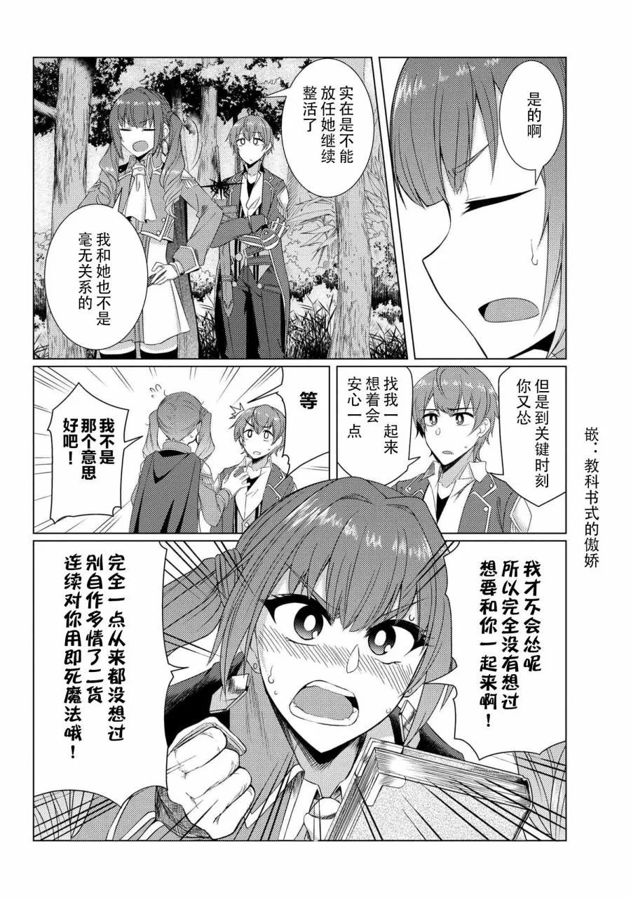 第5.1话 第12页
