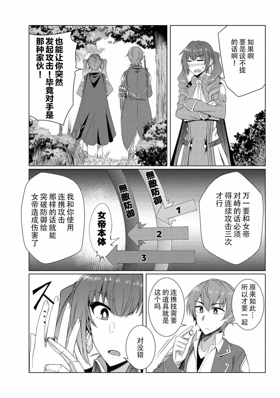 第5.1话 第13页