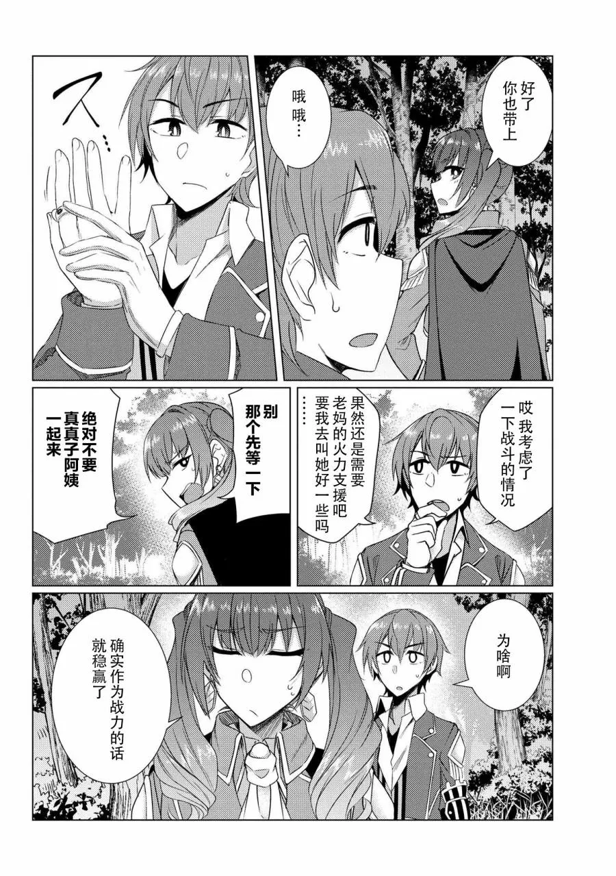 第5.1话 第14页