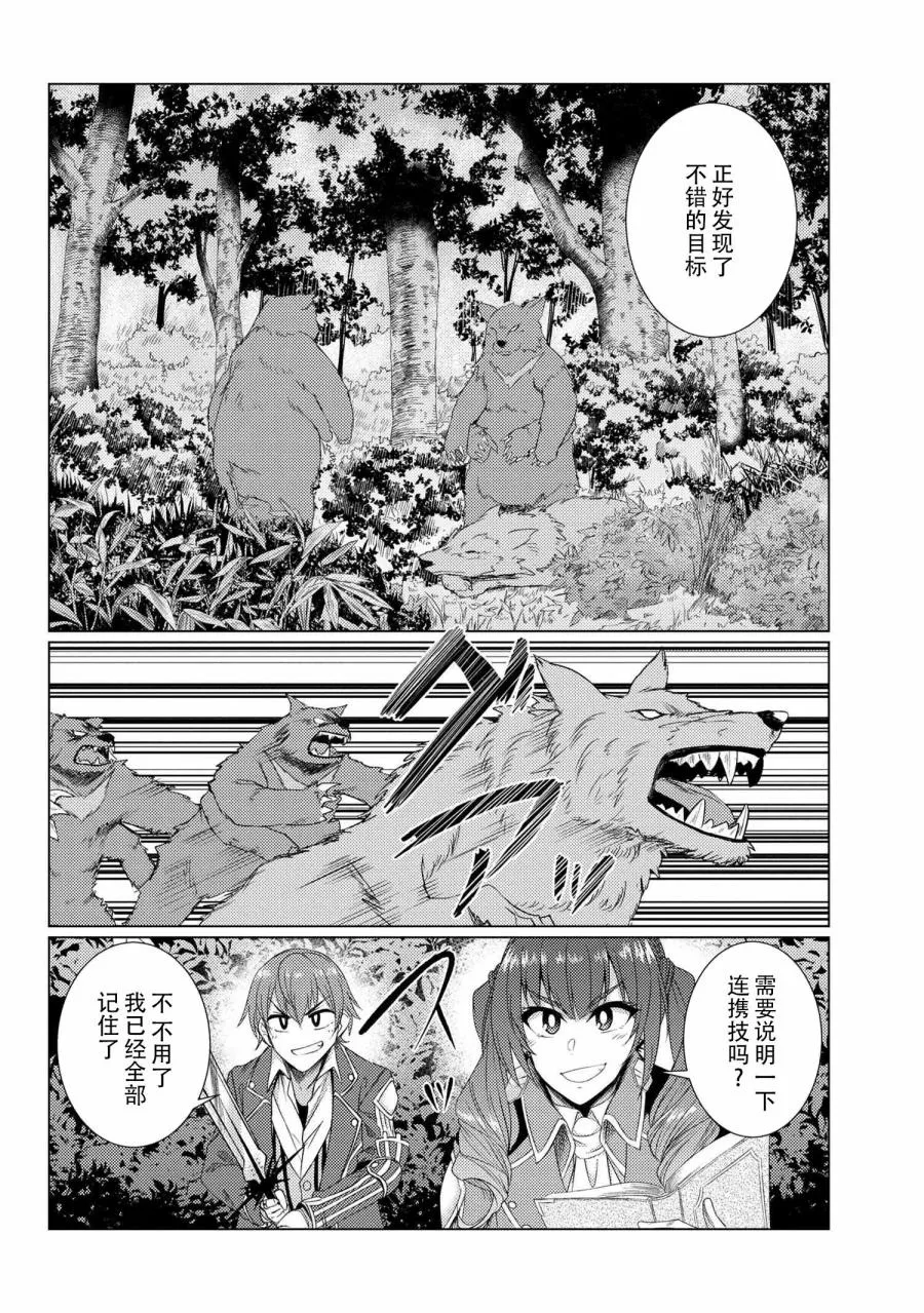 第5.1话 第16页