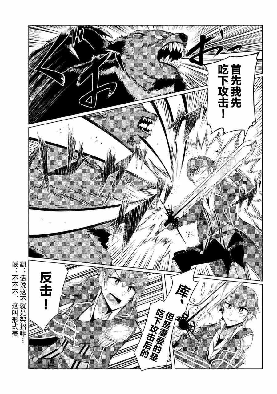 第5.1话 第17页