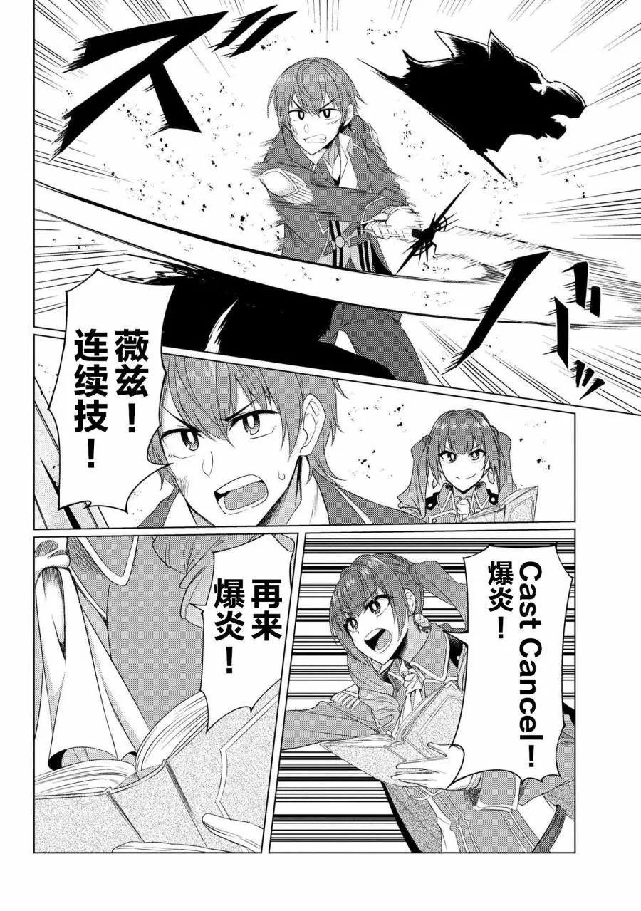 第5.1话 第18页