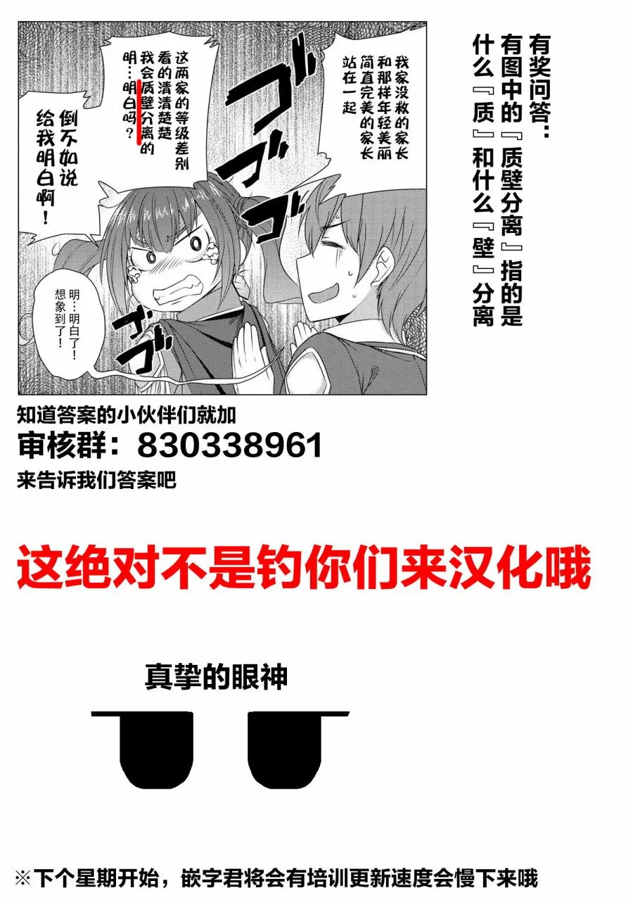 第5.1话 第20页