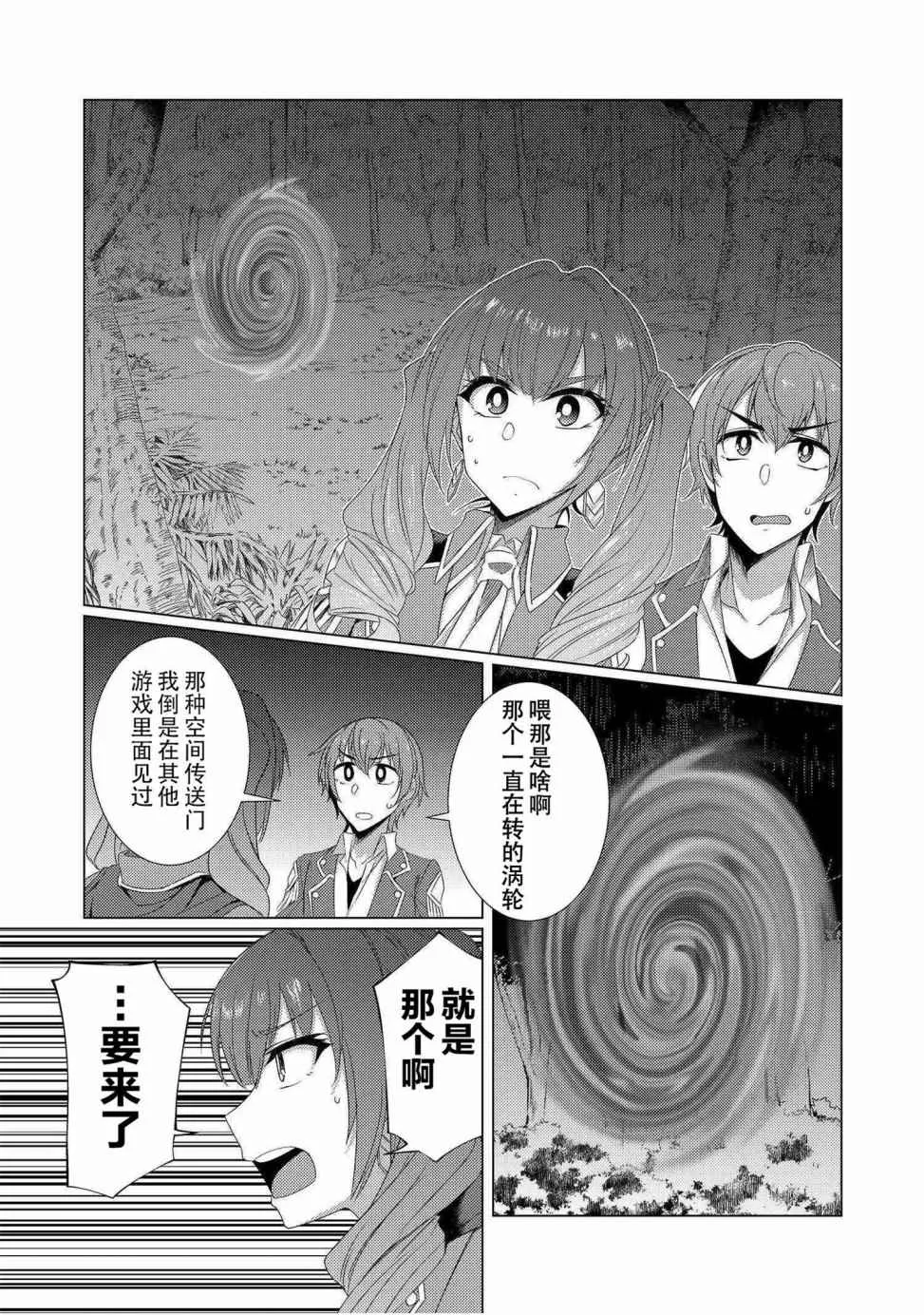 第5.2话 第2页
