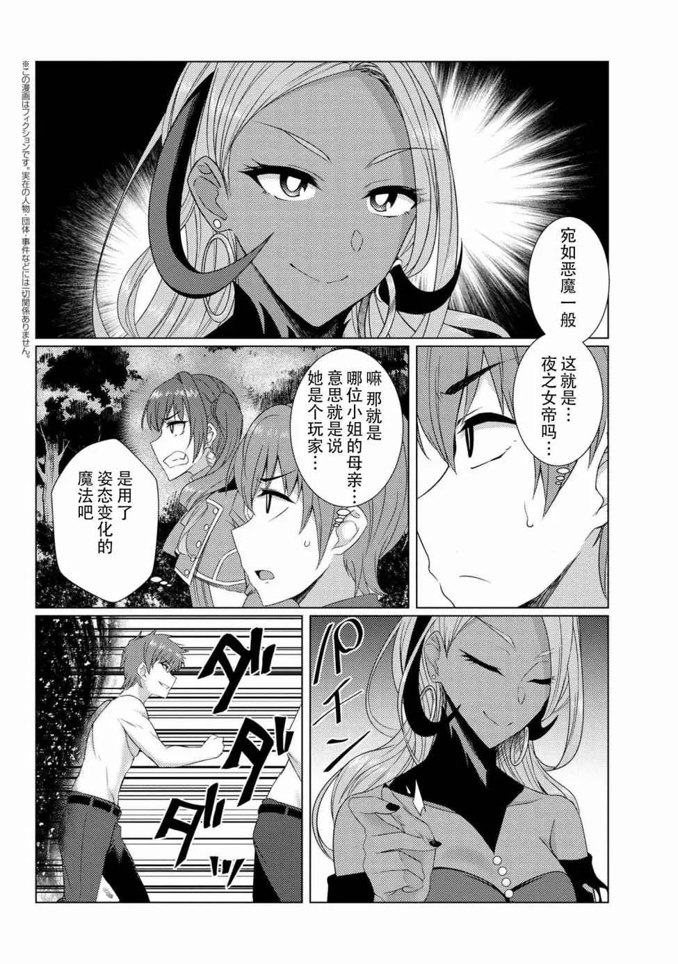 第5.2话 第4页