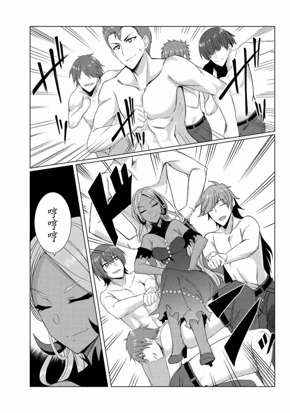第5.2话 第5页
