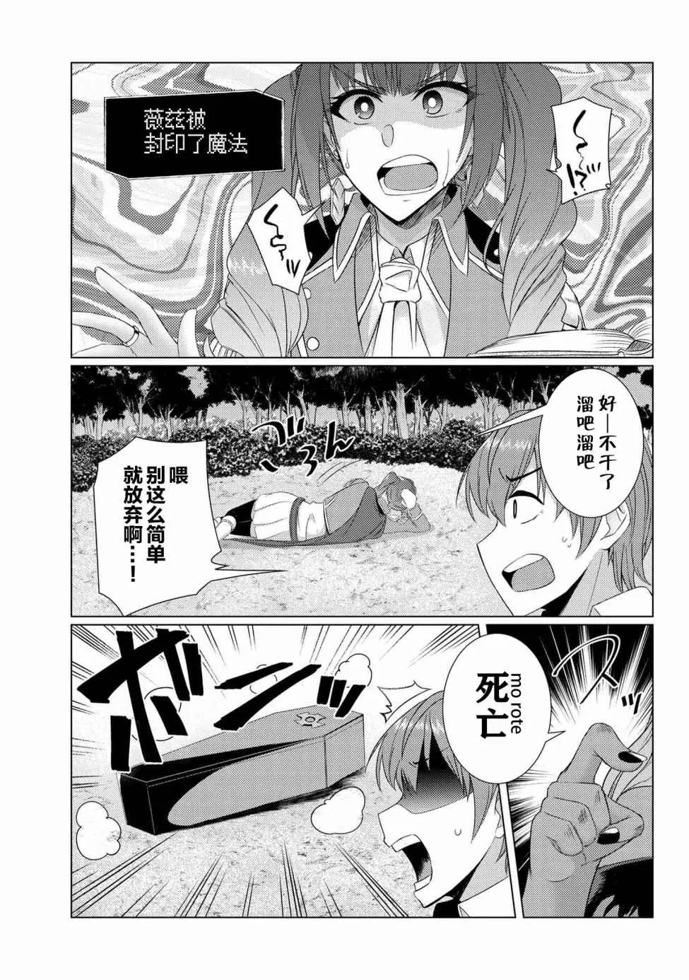 第5.2话 第9页