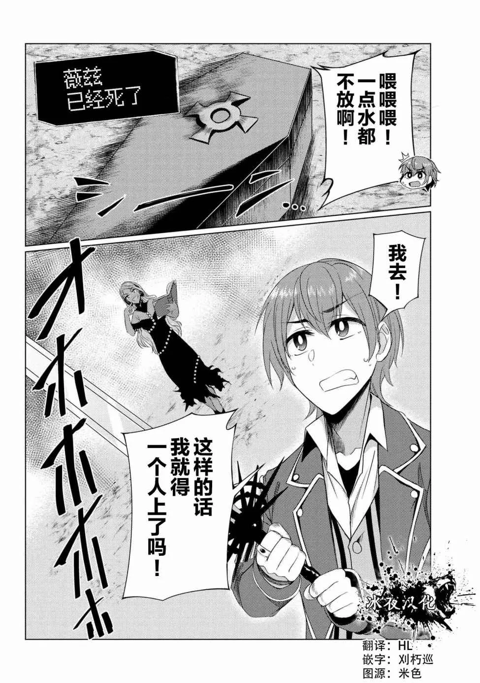第5.2话 第10页