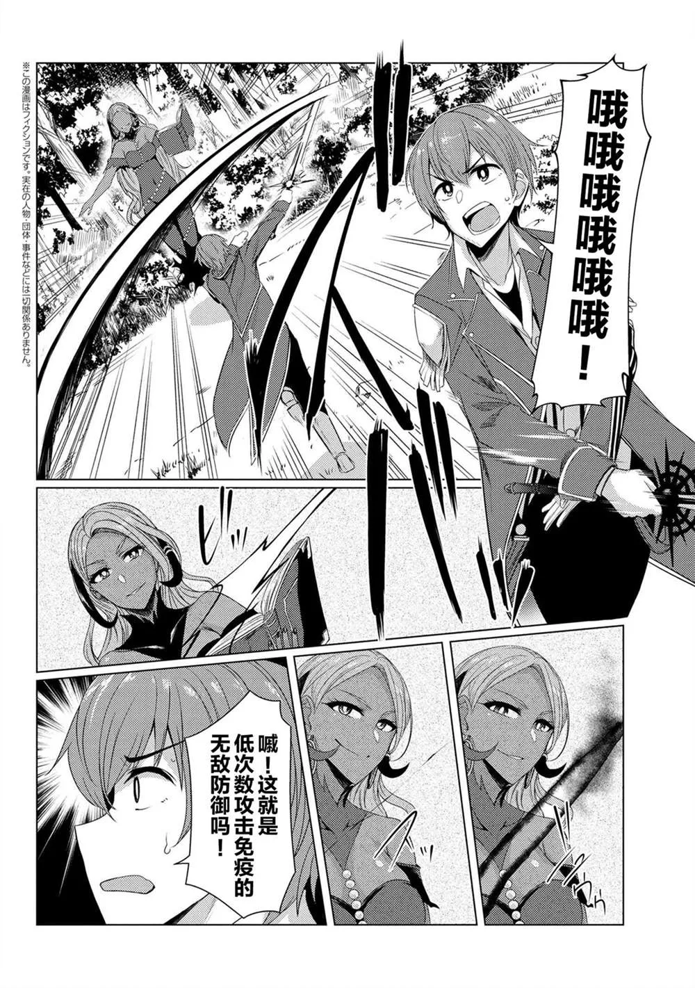 第5.3话 第2页