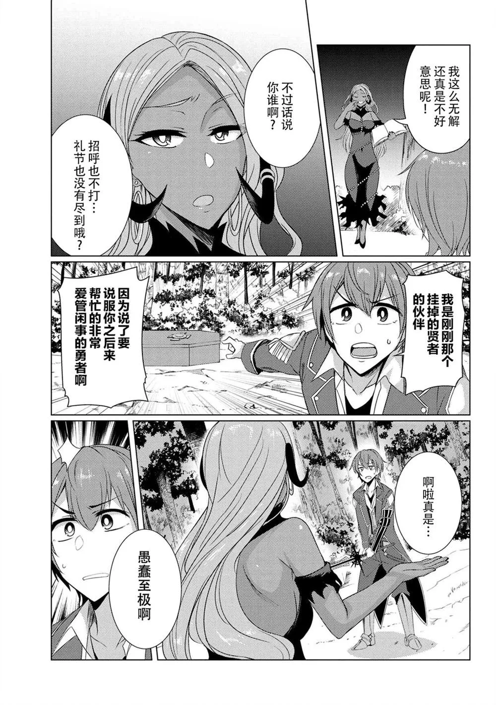 第5.3话 第3页