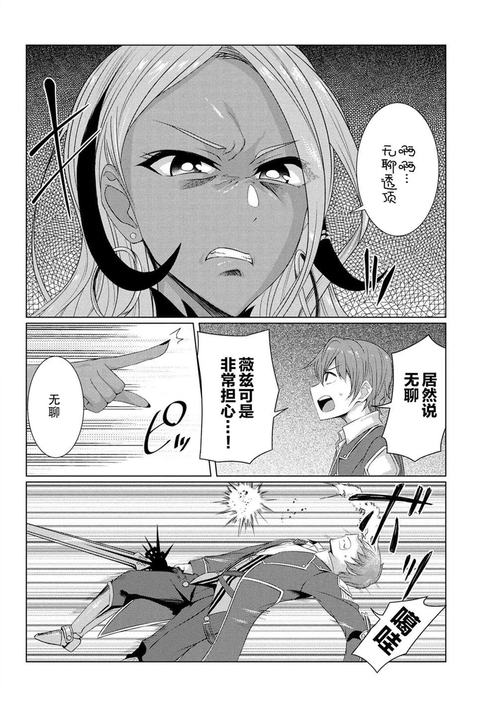 第5.3话 第4页