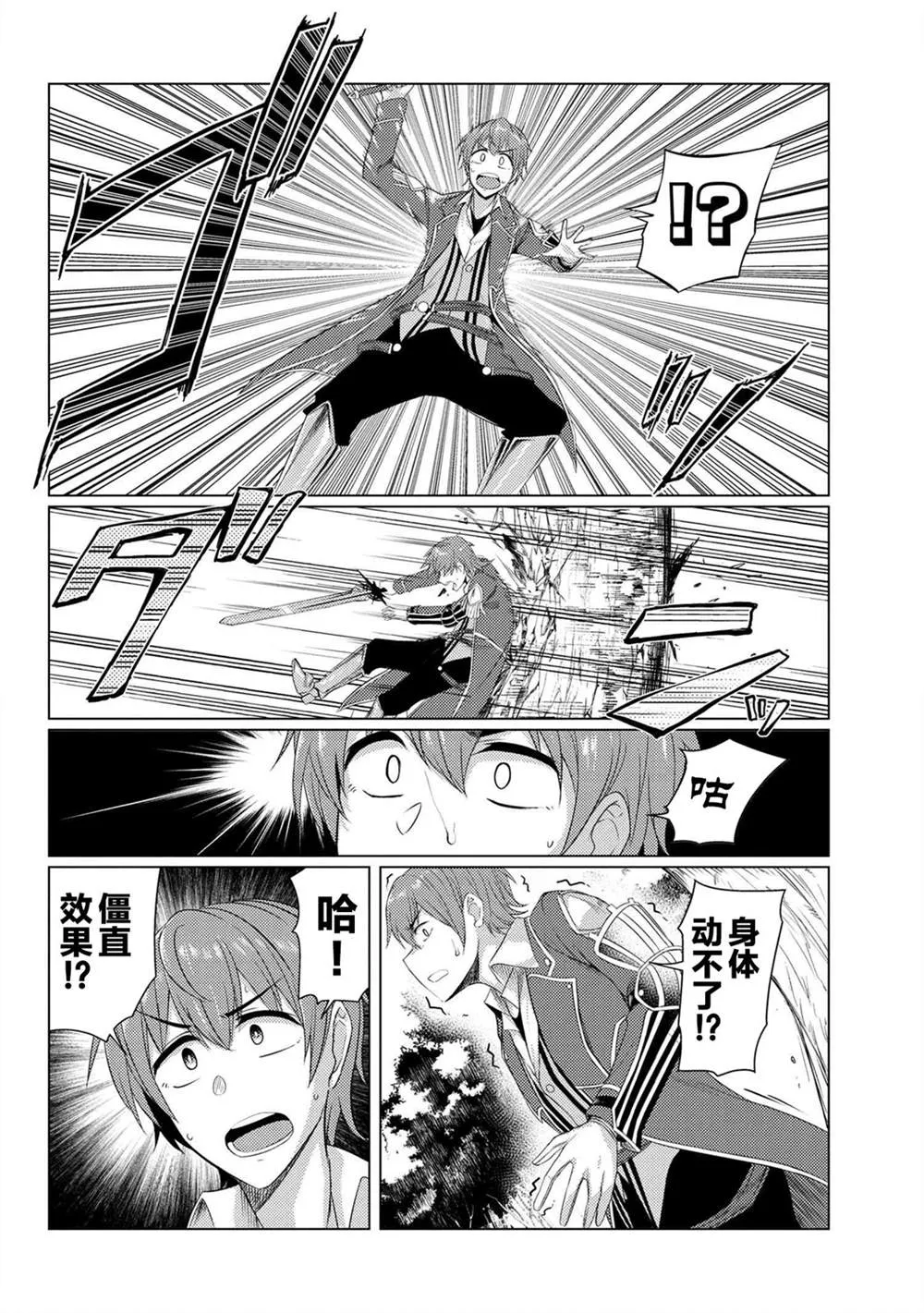 第5.3话 第6页