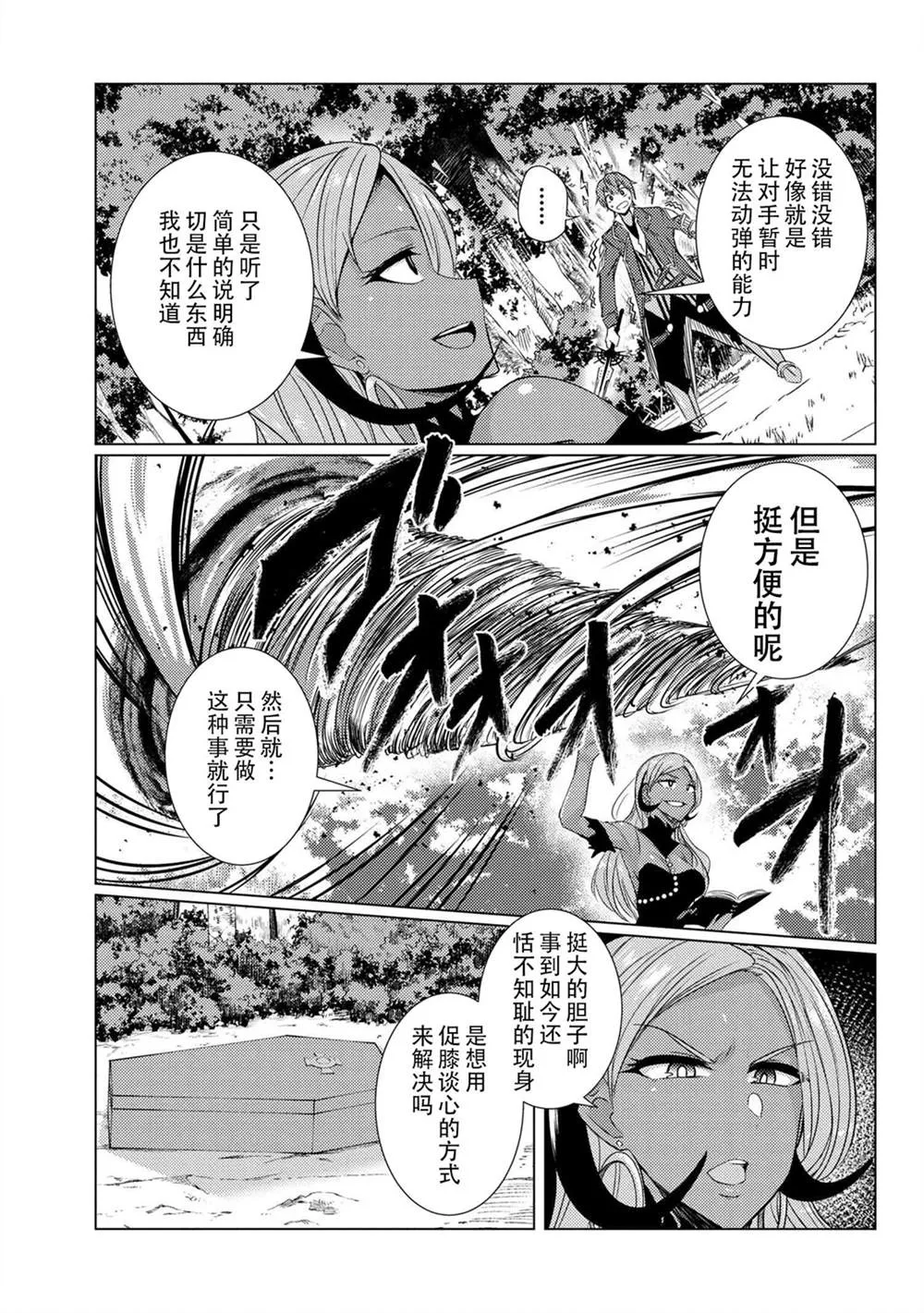 第5.3话 第7页