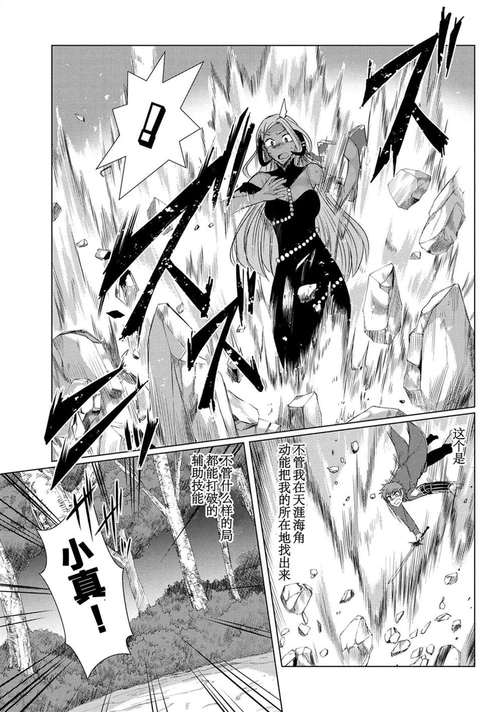 第5.3话 第9页