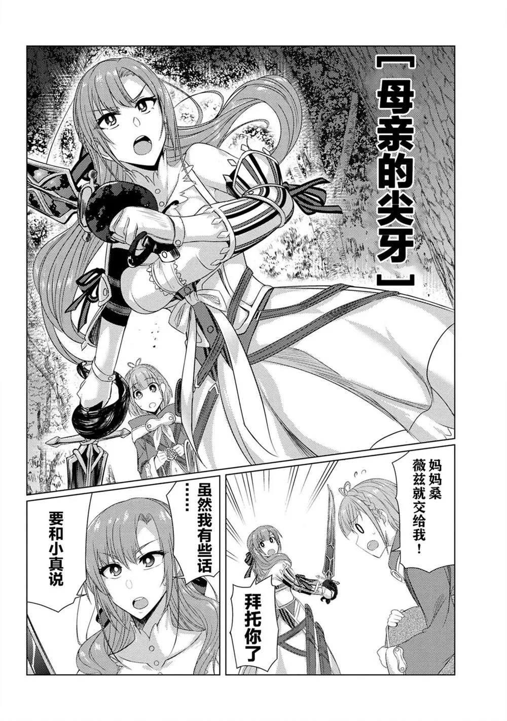 第5.3话 第10页