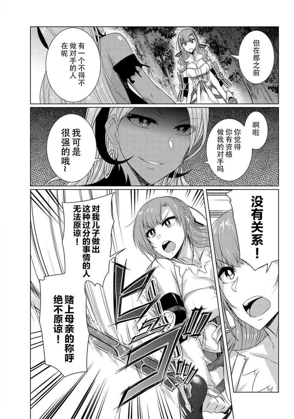 第5.3话 第11页