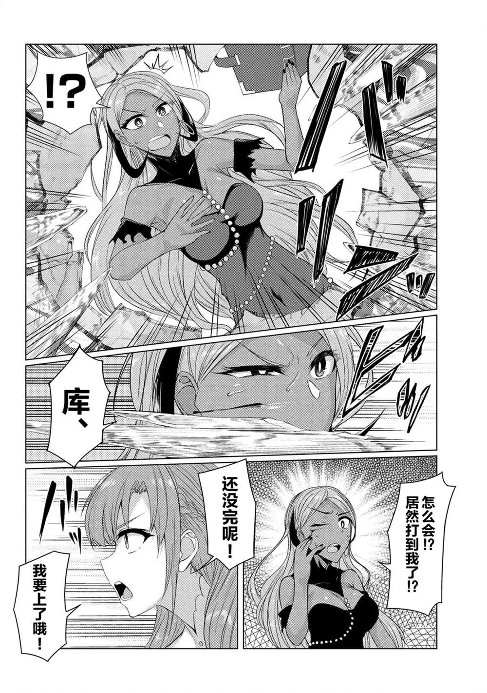 第5.3话 第12页