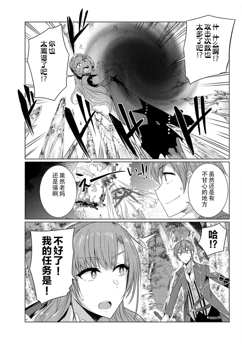 第5.3话 第13页